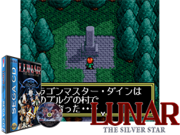 Lunar - The Silver Star